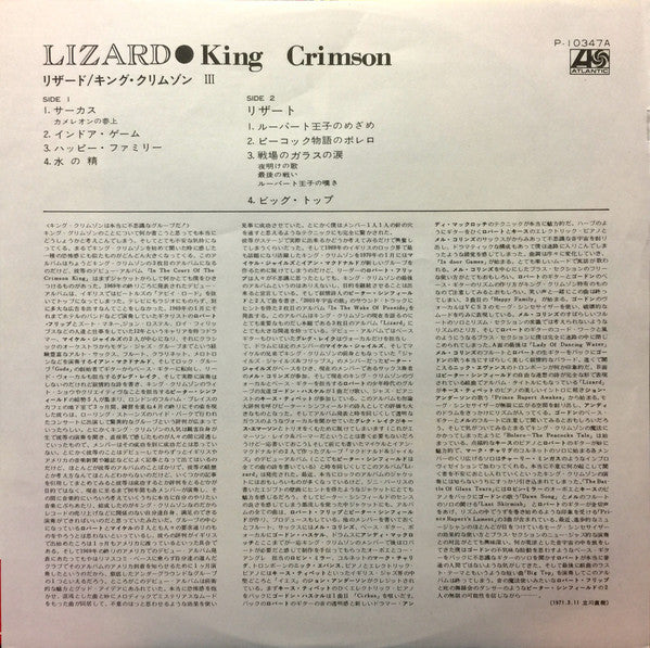 Lizard