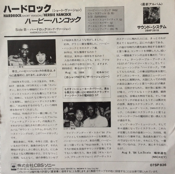 Release: Hardrock-Vinyl-Japan-1984-07SP 836-9667104