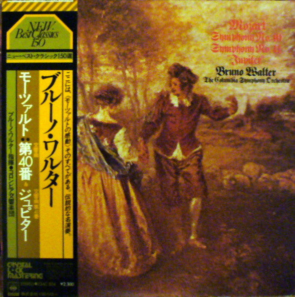 Release: Symphony No. 40, Symphony No. 41-Vinyl-Japan-1978-23AC 504-4976577