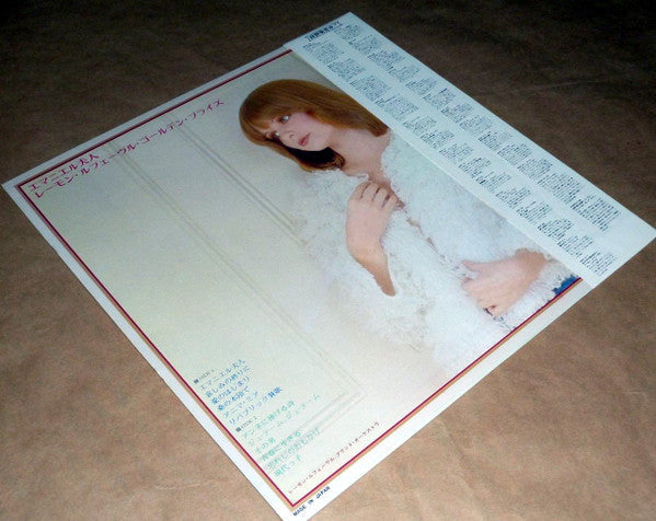 Release: Unknown Release-Vinyl-Japan-1975-GP-360-6575911