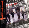 Anarchy (2) - アナーキー・シティ (Vinyl, LP, Album) Very Good Plus (VG+) / Very Good Plus (VG+)