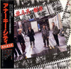 Anarchy (2) - アナーキー・シティ (Vinyl, LP, Album) Very Good Plus (VG+) / Very Good Plus (VG+)