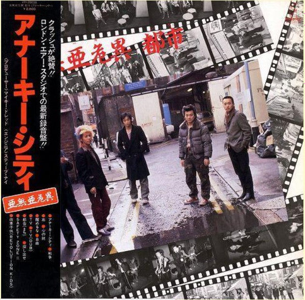 Master Release: アナーキー・シティ by Anarchy (2)
