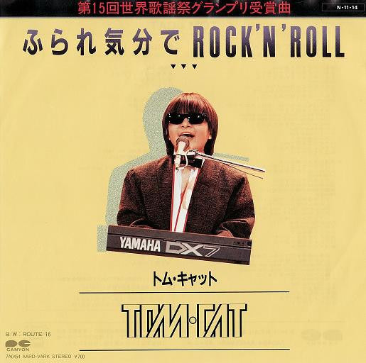 Master Release: ふられ気分で Rock 'N' Roll by Tom-Cat