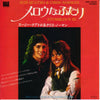 Suzi Quatro - Stumblin' In (Vinyl, 7