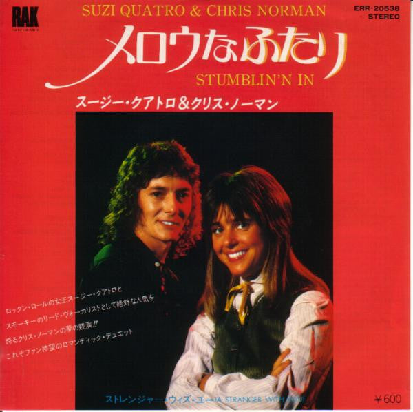 Release: Stumblin' In-Vinyl-Japan-1978-ERR-20538-5186537