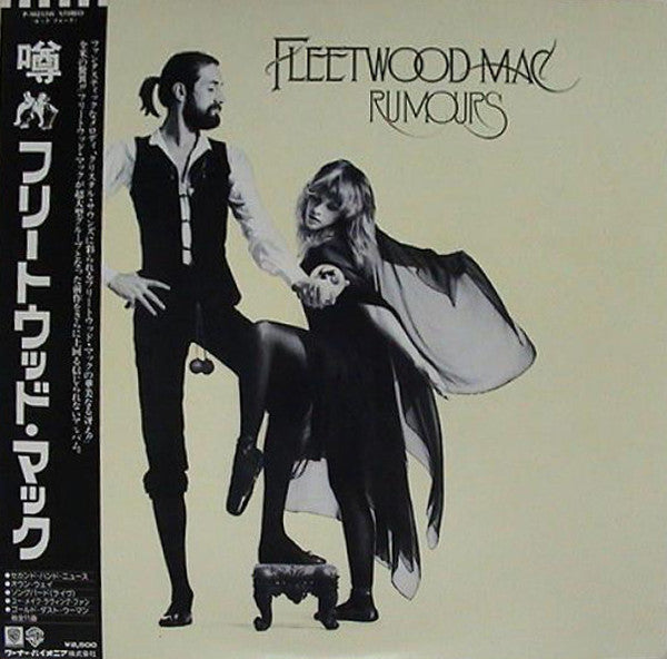 Rumours