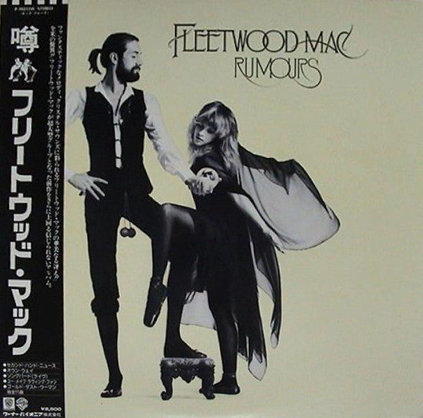 Master Release: Rumours by Fleetwood Mac
