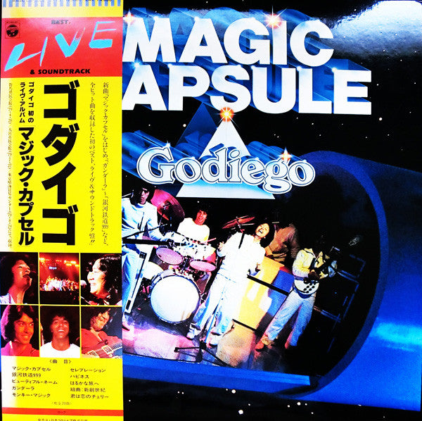 Release: Magic Capsule-Vinyl-Japan-1979-YZ-5001-2AX-3698620