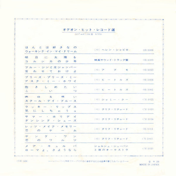マッチ・ボックス = Matchbox / スロー・ダウン = Slow Down
