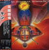 Sun (7) - Destination: Sun (Vinyl, LP, Album) Very Good Plus (VG+) / Very Good (VG)
