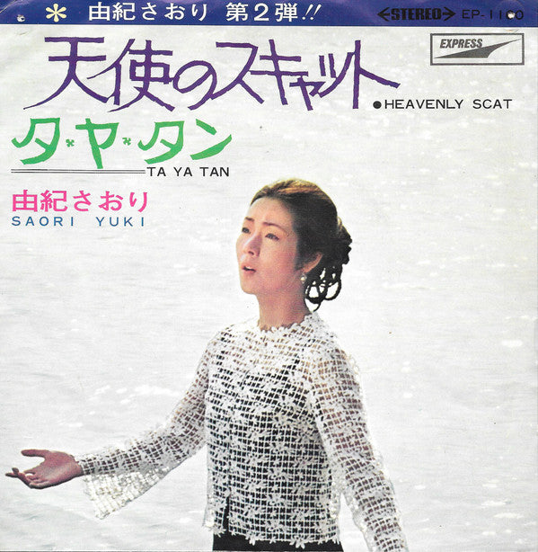 Release: Unknown Release-Vinyl-Japan-1969-EP-1160-6927117