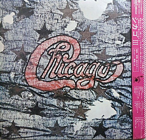 Release: Chicago III-Vinyl-Japan-1971-SONP 50360~1-4111216