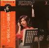 Eiko Shuri - Jumping Flash (2xVinyl, LP, Album, Stereo) Very Good Plus (VG+) / Very Good (VG)