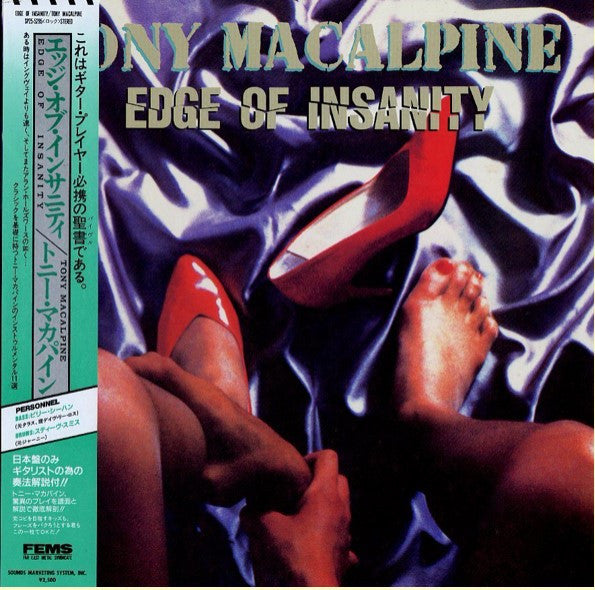 Release: Edge Of Insanity-Vinyl-Japan-1986-SP25-5295-6570187