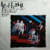 The Rolling Stones - 無情の世界 = You Can't Always Get What You Want (Vinyl, 7