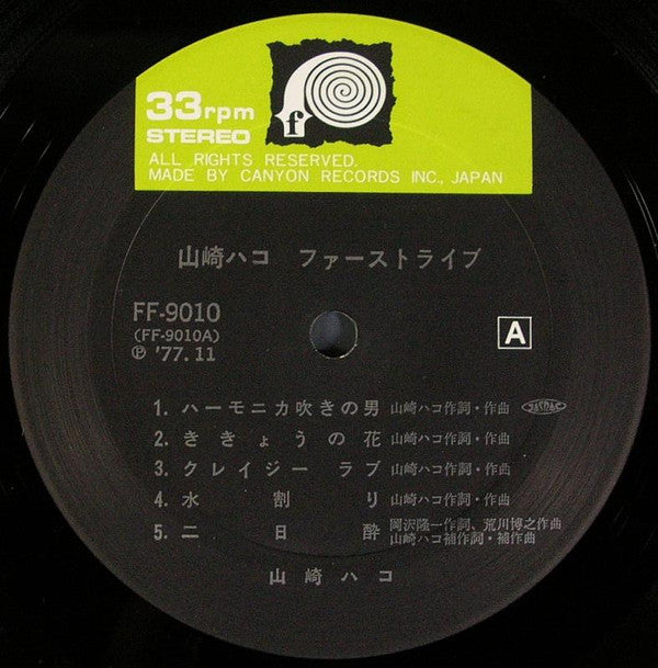 ファーストライブ