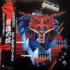 Judas Priest - Defenders Of The Faith = 背徳の掟 (Vinyl, LP, Album) Near Mint (NM or M-) / Near Mint (NM or M-)