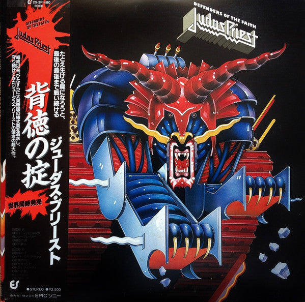 Master Release: Defenders Of The Faith by Judas Priest