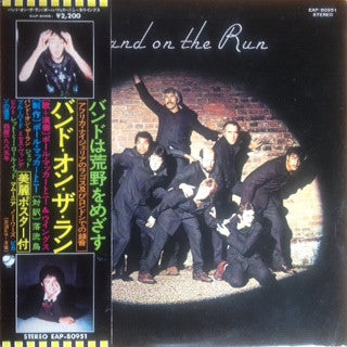 Band On The Run
