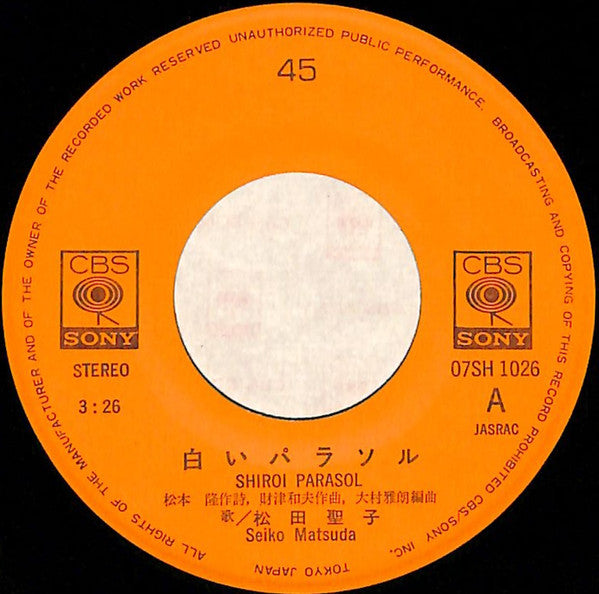 白いパラソル = Shiroi Parasol