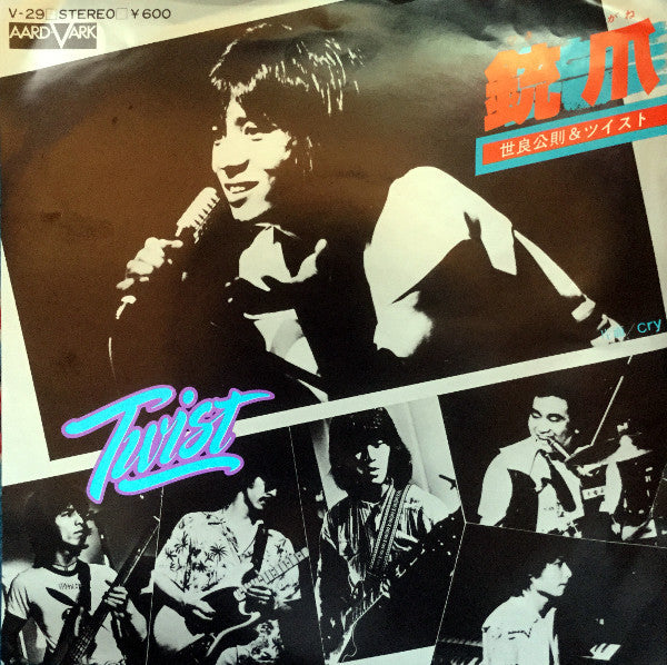 Release: Unknown Release-Vinyl-Japan-1978-V-29-7437724