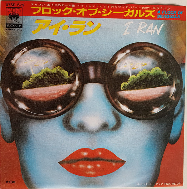 Release: I Ran-Vinyl-Japan-1982-07SP 672-3929516