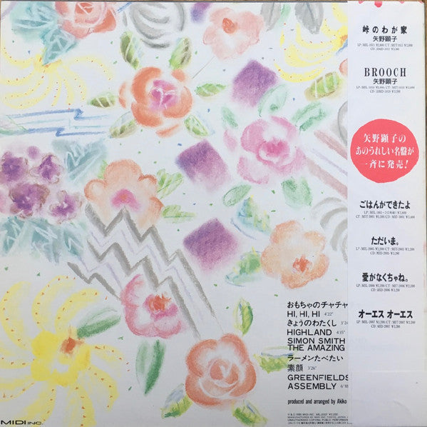 Release: オーエス オーエス-Vinyl-Japan-1986-MIL-2007-8495863