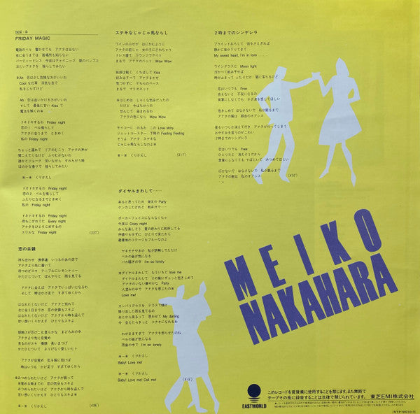 Friday Magic = 2時までのシンデレラ