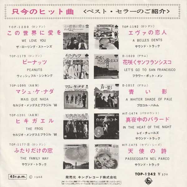 Release: テル・ミー  = Tell Me-Vinyl-Japan-1968-TOP-1242-8049518