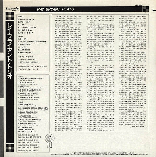 Ray Bryant Plays