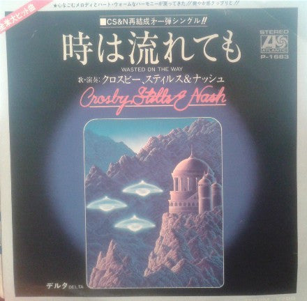Master Release: Wasted On The Way by Crosby, Stills & Nash