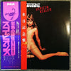 Scorpions - Virgin Killer (Vinyl, LP, Album, Reissue) Very Good Plus (VG+) / Very Good Plus (VG+)