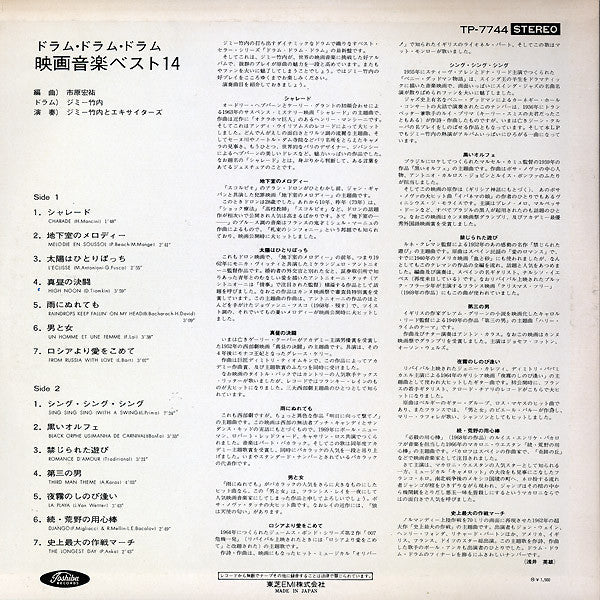 Release: Unknown Release-Vinyl-Japan-None-TP-7744-4976501