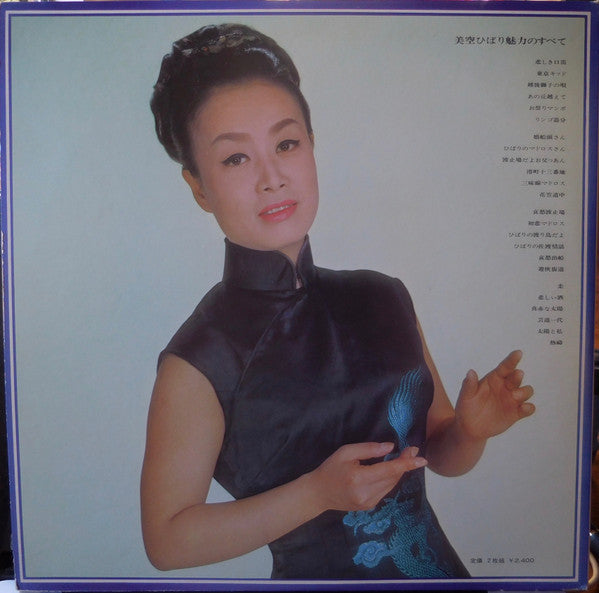 Release: 魅力のすべて-Vinyl-Japan-1968-ALW-1~2-7726766