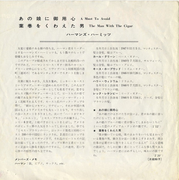 Release: A Must To Avoid-Vinyl-Japan-1965-OR-1470-7922916