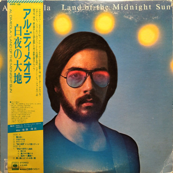 Release: Land Of The Midnight Sun-Vinyl-Japan-1976-SOPO-128, SOPO 128-2621981