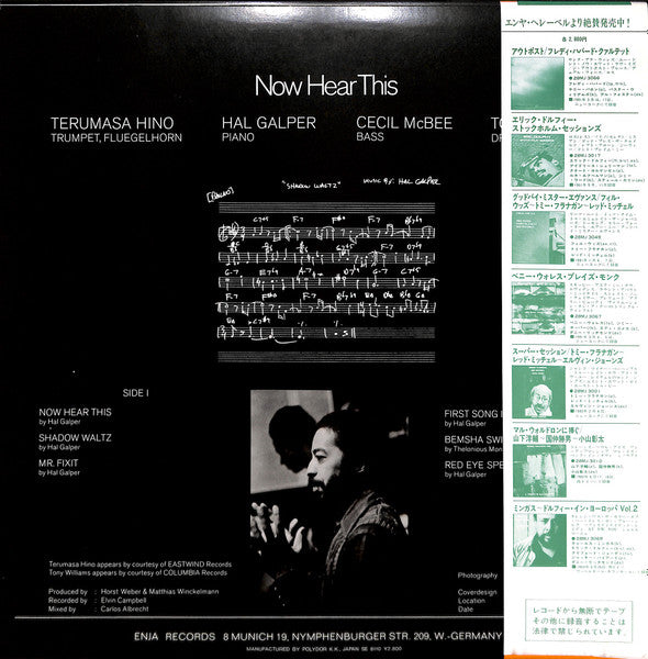 Release: Now Hear This-Vinyl-Japan-1981-28MJ 3087-7193744