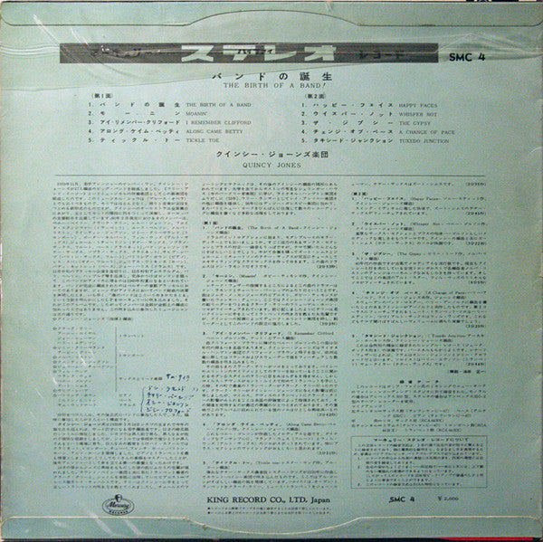 Release: The Birth Of A Band-Vinyl-Japan-None-SMC 4-8159952