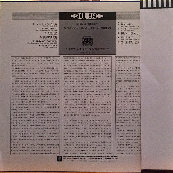 Release: King & Queen-Vinyl-Japan-1972-P-6107A-5548356