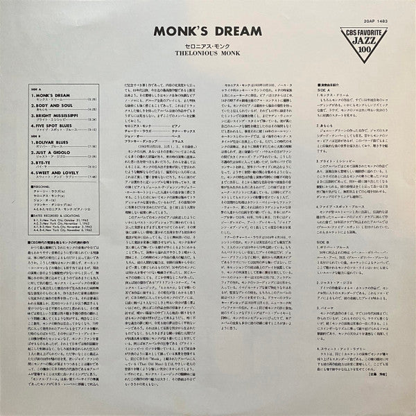 Monk's Dream
