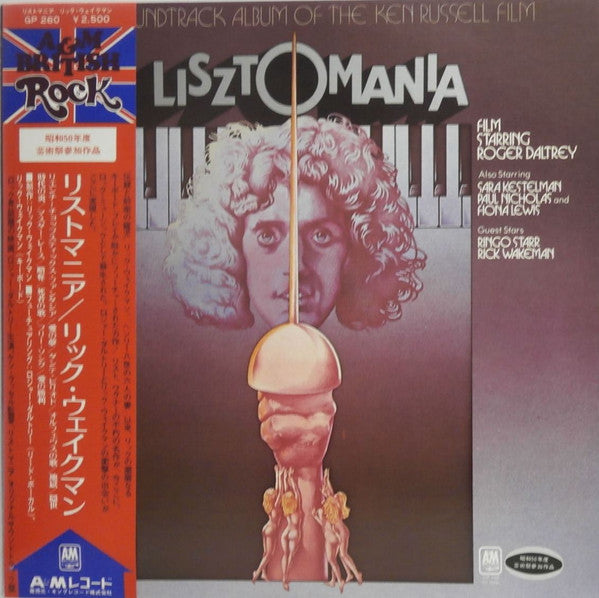 Lisztomania