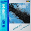 Toru Takemitsu - Waterscape (Vinyl, LP, Album)