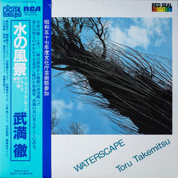 Master Release: Waterscape by Toru Takemitsu