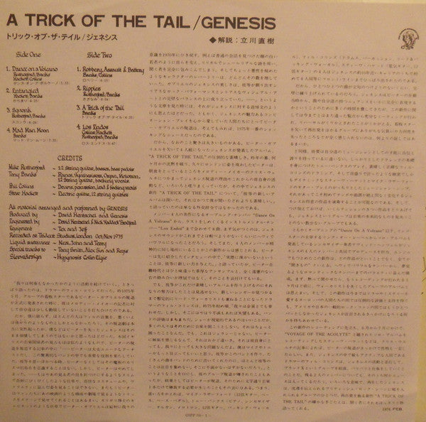 A Trick Of The Tail
