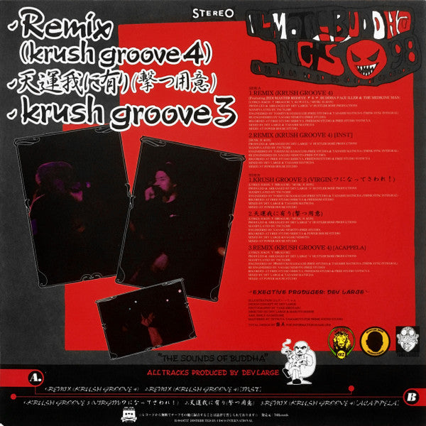 Release: Remix (Krush Groove 4)-Vinyl-Japan-1998-76-00004-4986029