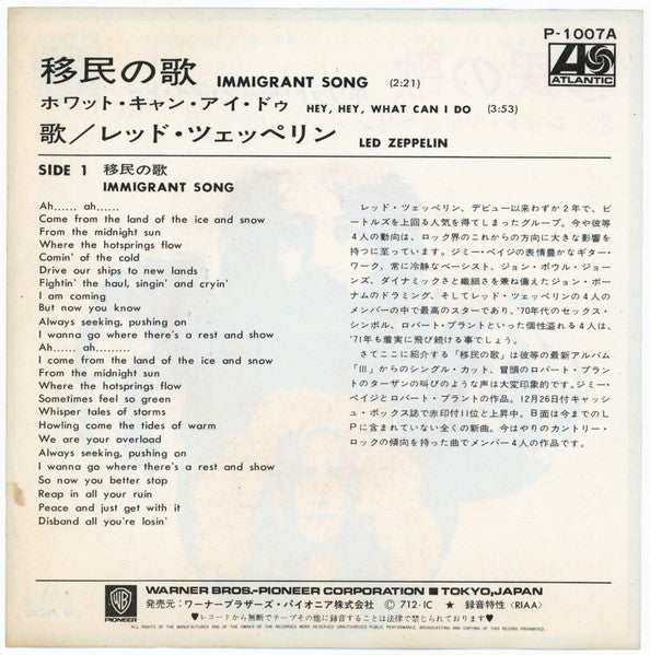 Immigrant Song = 移民の歌