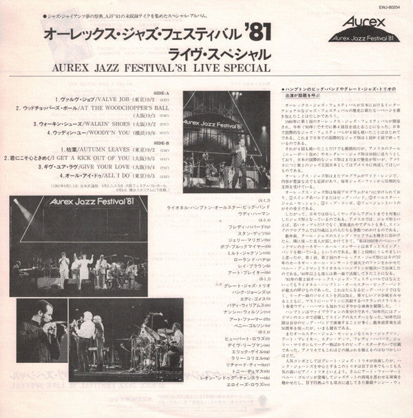 Aurex Jazz Festival '81 Live Special