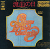 Chicago (2) - Someday (August 29, 1968) / Does Anybody Really Know What Time It Is? (Vinyl, 7