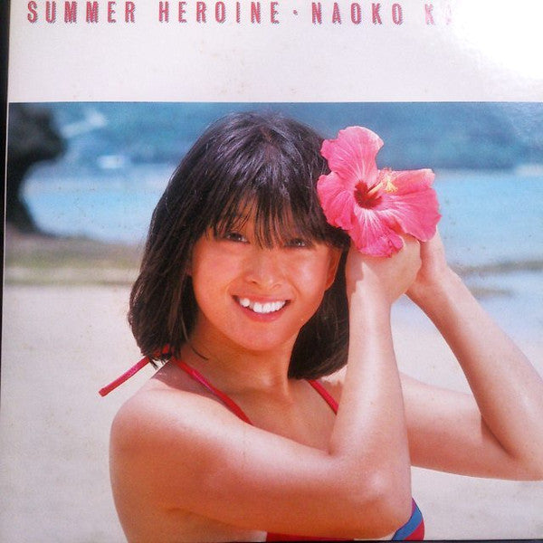 Master Release: Summer Heroine by Naoko Kawai
